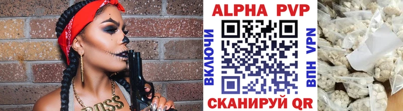 как найти закладки Волгоград Альфа ПВП Соль