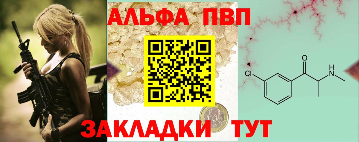 закладка  Alfa_PVP мука  Волгоград  А ПВП СК КРИС  APVP 