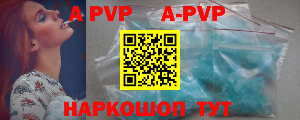 Волгоград  Alpha PVP Crystall  Вход с VPN  Alpha PVP кристаллы  Alpha-PVP мука 