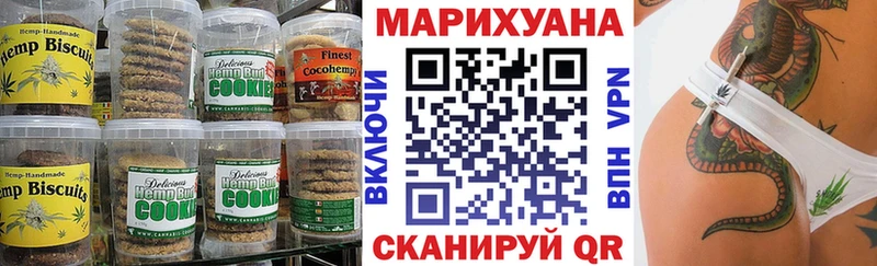 Печенье с ТГК конопля Волгоград
