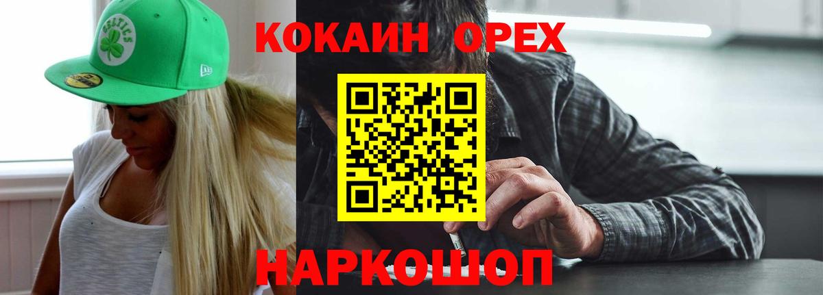 Cocaine Fish Scale Волгоград