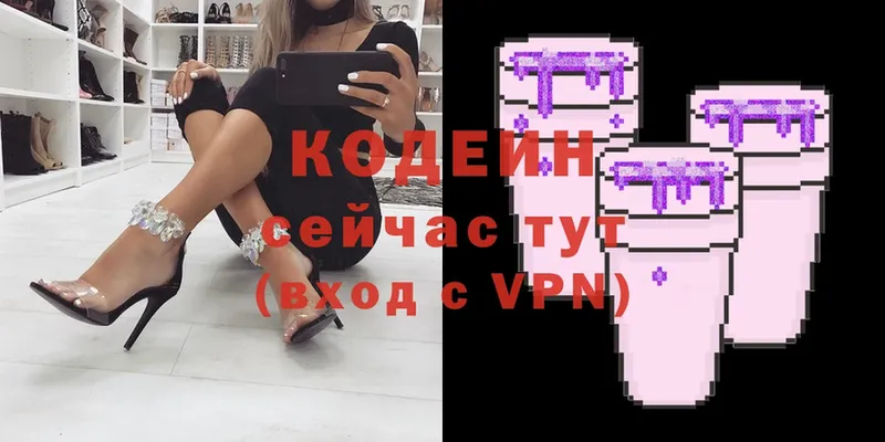 где можно купить наркотик  Волгоград  Codein Purple Drank 