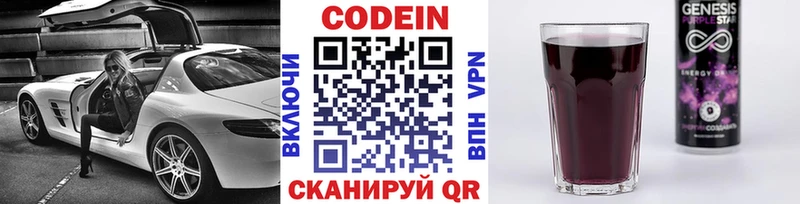 Кодеиновый сироп Lean напиток Lean (лин)  Волгоград 