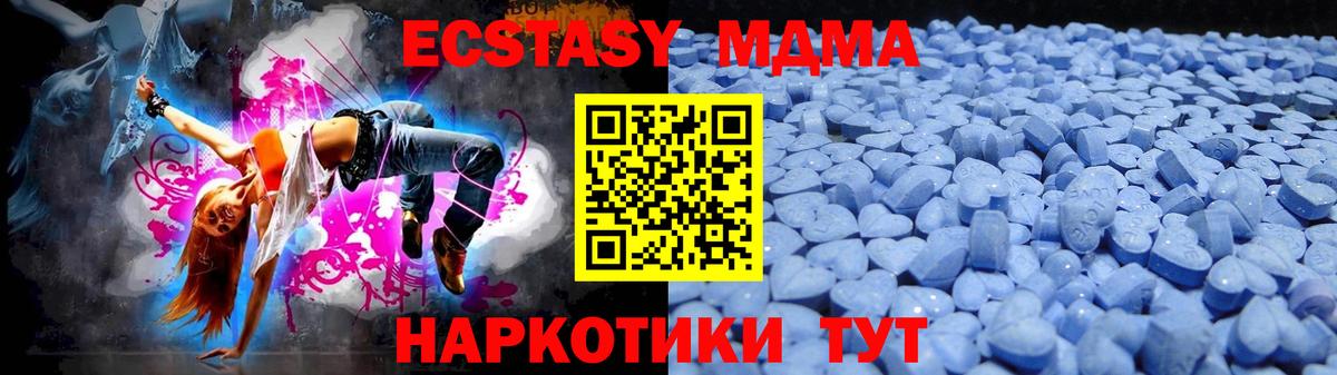 ЭКСТАЗИ  ЭКСТАЗИ VHQ  Экстази диски  Вход с VPN  Волгоград 
