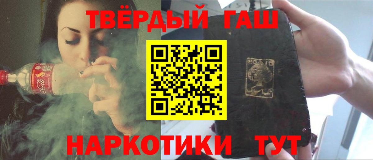 Гашиш Premium Волгоград