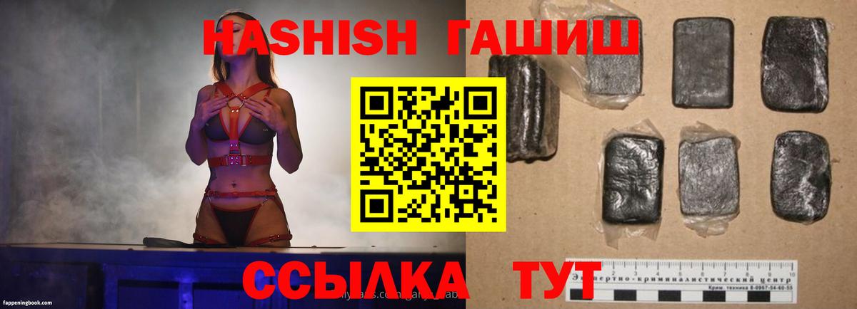 ГАШИШ 40% ТГК Волгоград