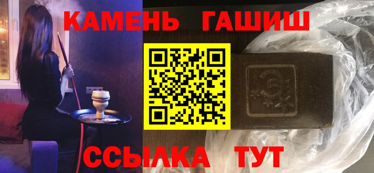 Гашиш 40% ТГК  ГАШИШ Premium  Вход с VPN  Волгоград 