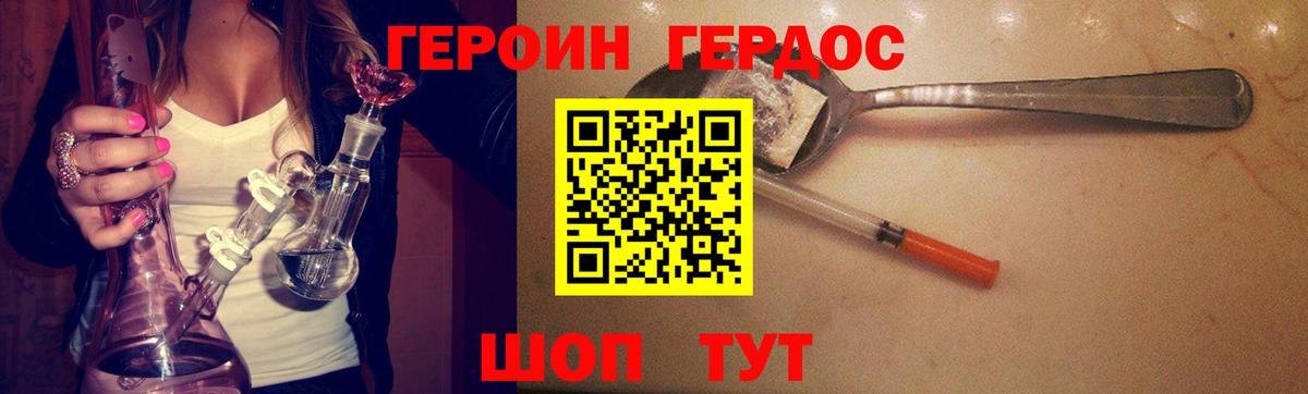 ГЕРОИН Афган Волгоград