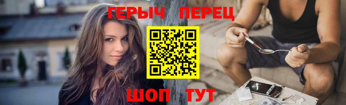 Героин белый Волгоград