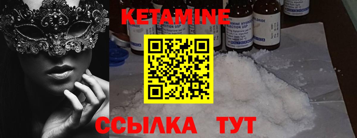 Волгоград  Кетамин ketamine  Кетамин VHQ  Вход с VPN 