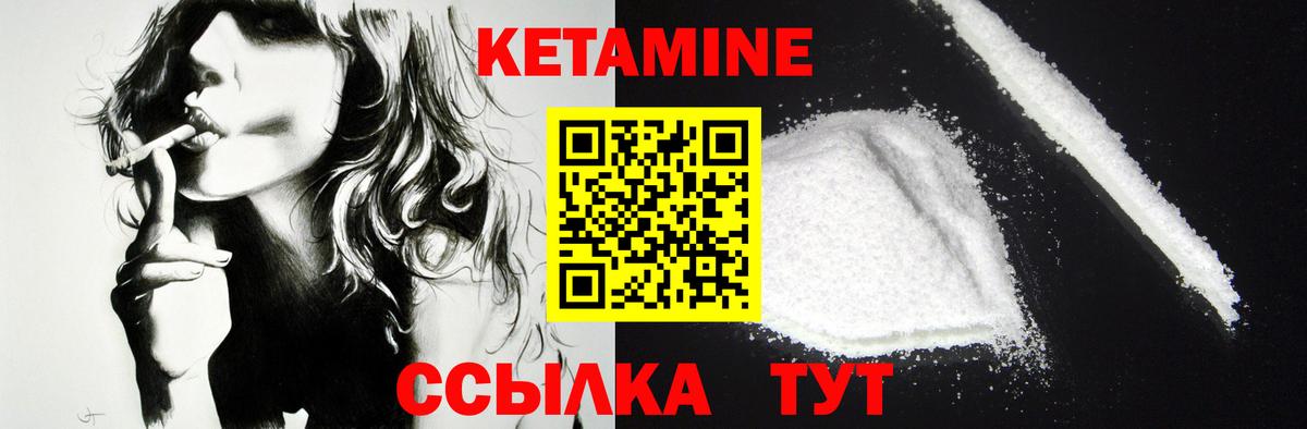 КЕТАМИН ketamine Волгоград