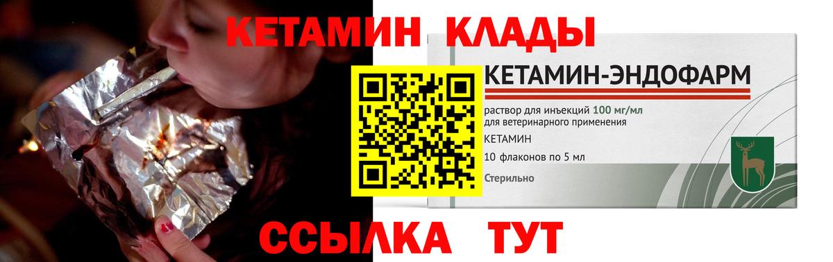 Кетамин ketamine  Кетамин ketamine  Волгоград 