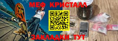 метамфетамин Абакан