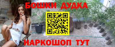 бутират Апшеронск