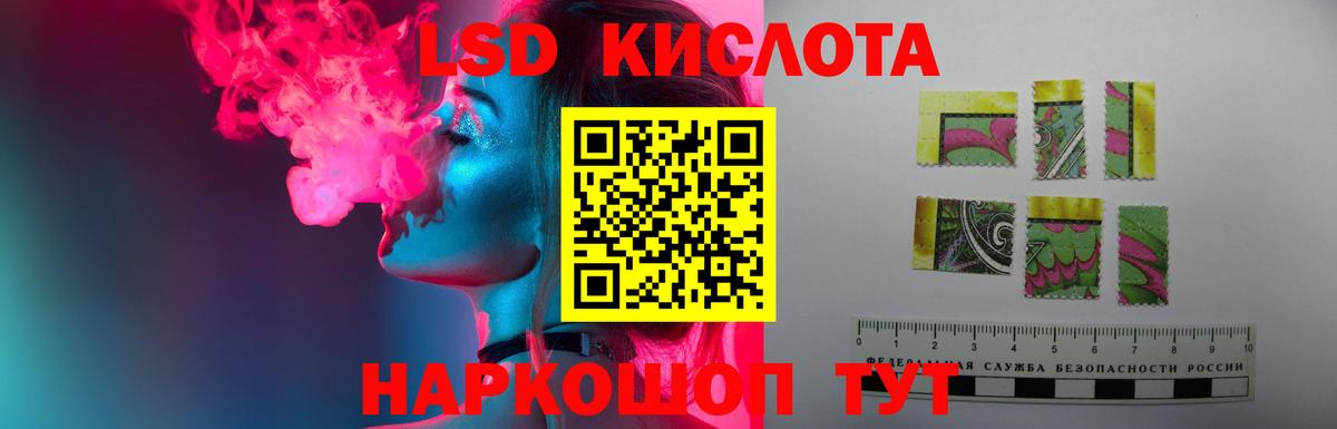 Лсд 25 экстази  Лсд 25 экстази кислота  Вход с VPN  Волгоград 