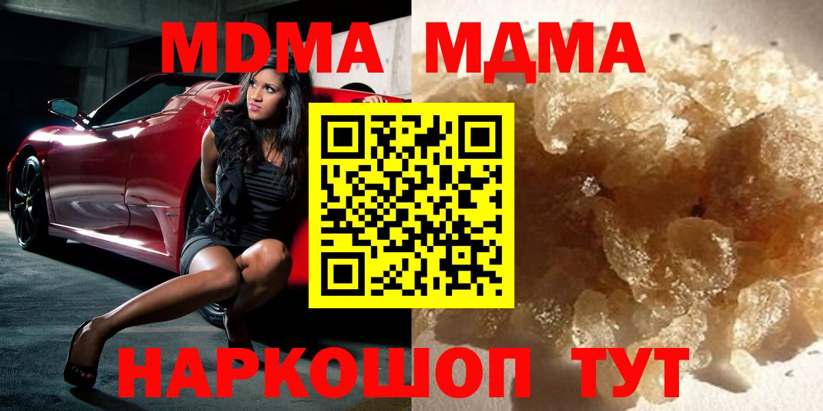 MDMA Molly Волгоград