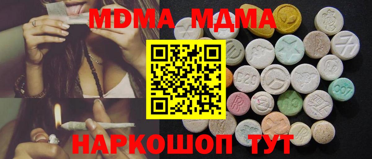 MDMA crystal  MDMA  MDMA кристаллы  Волгоград  Вход с VPN 