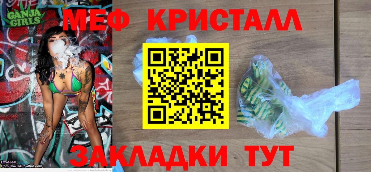 Мефедрон мука Волгоград