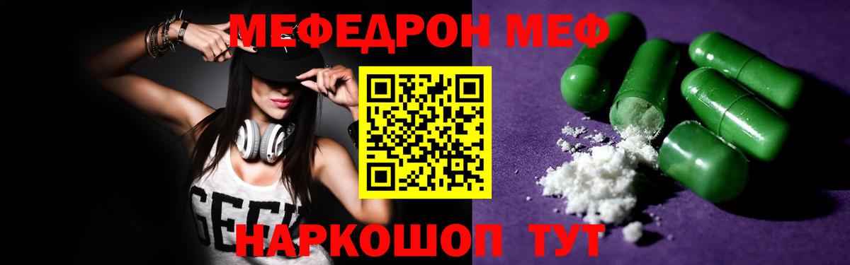 купить закладку  МЯУ-МЯУ кристаллы  Вход с VPN  Меф  Волгоград  МЯУ-МЯУ 4 MMC  МЯУ-МЯУ 