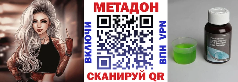 Метадон methadone  Волгоград 