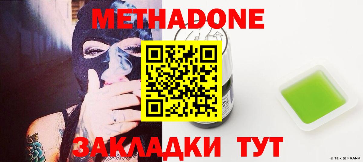 МЕТАДОН мёд  мориарти клад  Волгоград  Вход с VPN  Метадон methadone 