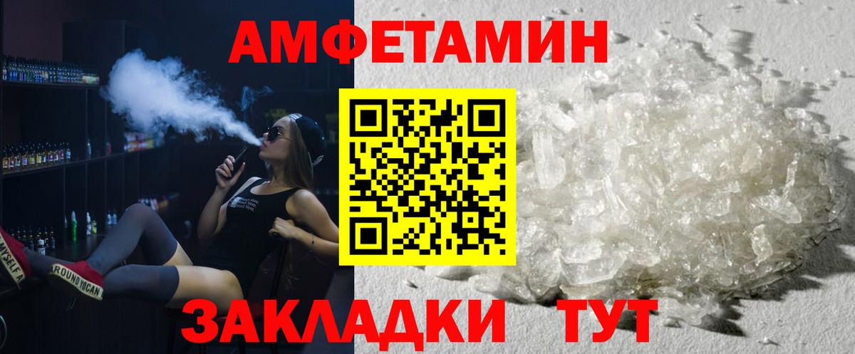 МЕТАМФЕТАМИН винт Волгоград