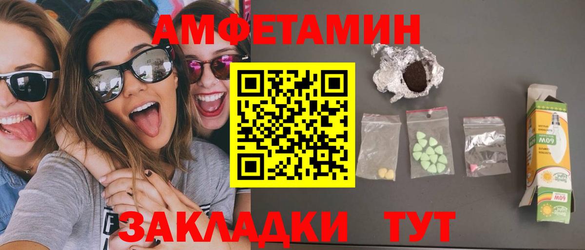 Первитин Декстрометамфетамин 99.9%  Вход с VPN  Волгоград 