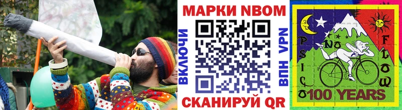 Марки N-bome 1,8мг Волгоград