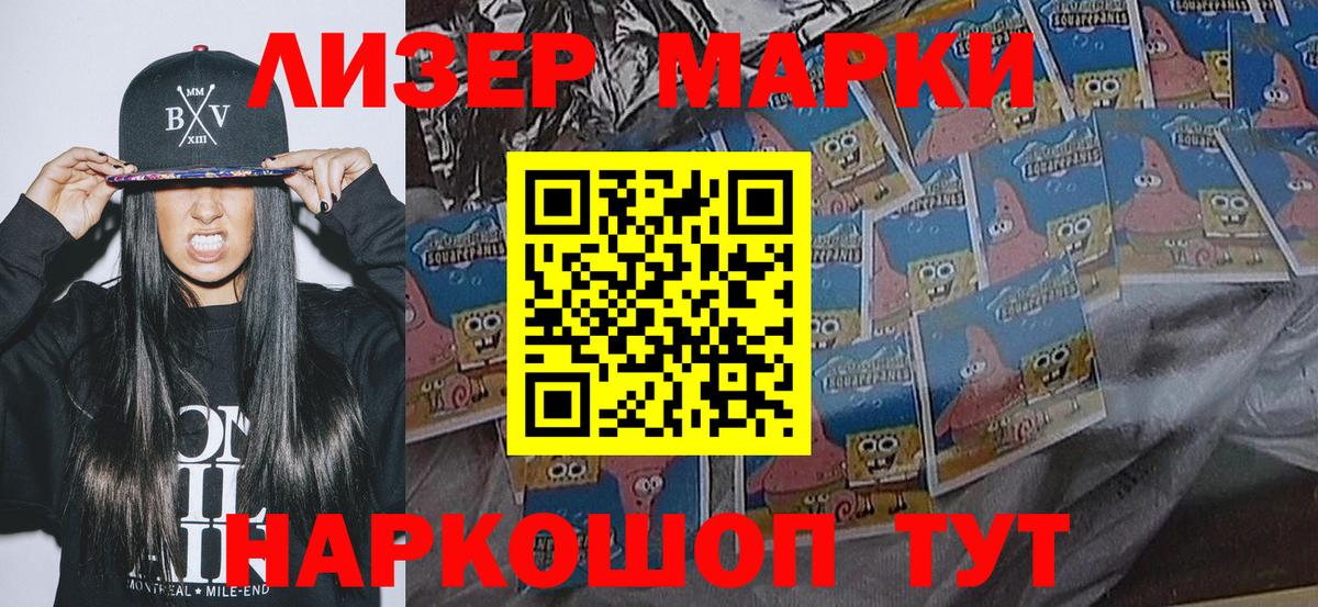 Марки 25I-NBOMe  Вход с VPN  Волгоград  Марки 25I-NBOMe 1500мкг 