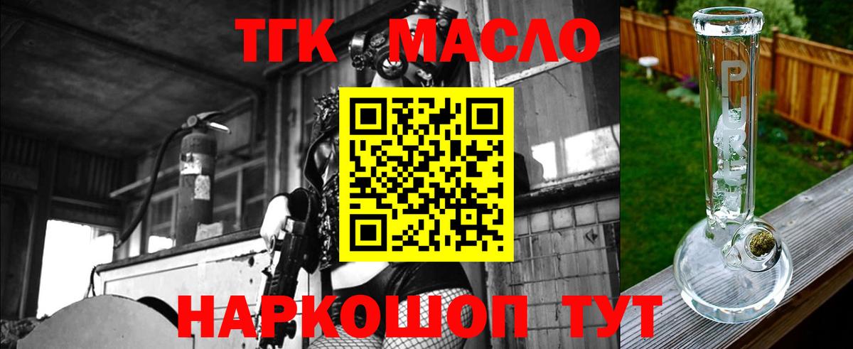 Дистиллят ТГК гашишное масло  Волгоград 